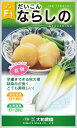 ならしの 20ml 大根 ダイコン だいこん