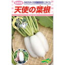 天使の葉根 20ml 大根 ダイコン だいこん 松永交配