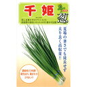 千姫 2dl 葱 ネギ ねぎ