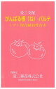 がんばる根-パルテ 100粒 台木 ダイギ だいぎ 100粒 トマト台木 愛三種苗