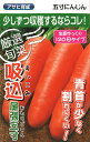 吸込尾張五寸 2dl ニンジン にんじん 人参