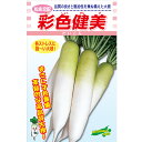 彩色健美 20ml 大根 ダイコン だいこん 松永交配