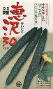 四葉 恵沢30 350粒 胡瓜 キュウリ きゅうり◎