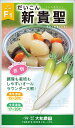 新貴聖 2dl 大根 ダイコン だいこん