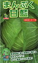 まんぷく 2000粒 キャベツ