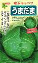 うまだま 2000粒 キャベツ