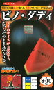 ピノダディ 100粒 スイカ すいか 西瓜