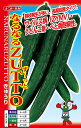 なるなるZUTTO 350粒 胡瓜 キュウリ きゅうり