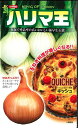 ハリマ王 2dl 玉ねぎ たまねぎ 玉葱 タマネギ