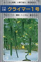 クライマー1号 350粒 胡瓜 キュウリ きゅうり