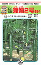 兼備(かねそなえ)2号 350粒 胡瓜 キュウリ きゅうり