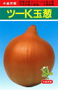 ツーK 2dl 玉ねぎ たまねぎ 玉葱 タマネギ
