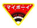 マイボーイ 500枚 青果用シール スイカ すいか 西瓜