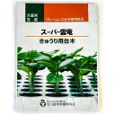 newスーパー雲竜 100粒 台木 ダイギ だいぎ
