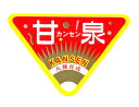 甘泉 500枚 スイカ すいか 西瓜