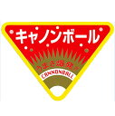 キャノンボール 500枚 スイカ すいか 西瓜