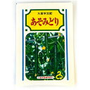 あそみどり 100粒 胡瓜 キュウリ きゅうり