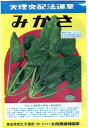 みかさ 1L 法蓮草 ホウレンソウ