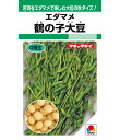 鶴の子大豆 1L 枝豆 エダマメ