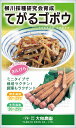 てがる 1dl 牛蒡 ゴボウ ごぼう