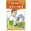 フィノッキオ 四季まきスティッキオ 3000粒 グストイタリア◎