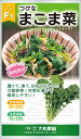 まこま菜 2dl 春菊 しゅんぎく シュンギク