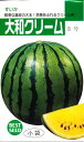大和クリーム三号 20ml スイカ すいか 西瓜