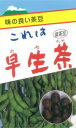 盆茶豆(早生茶豆) 1L 枝豆 えだまめ エダマメ