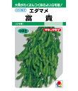 富貴枝豆 タキイ育成 1L 枝豆 えだまめ エダマメ