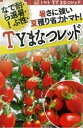 TYまなつ レッド 100粒 トマト とまと 蕃茄