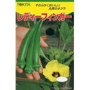 レディーフィンガー 1L オクラ おくら