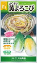 黄よろこび 5000粒コート 白菜 ハクサイ はくさい