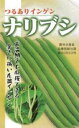 ナリブシ 1l 豆 マメ まめ 鞘隠元 サヤインゲン さやいんげん