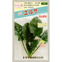 エルサ M3万粒 ほうれん草 法蓮草 ホウレンソウ ほうれんそう ダイヤ交配