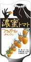 フラガールオランジェ 100粒 トマト とまと 蕃茄 ダイヤ交配