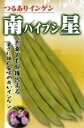 南星(ハイブシ) 1l 豆 マメ まめ 鞘隠元 サヤインゲン さやいんげん