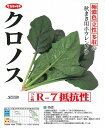 クロノス法連草 L2万粒 ほうれん草 法蓮草 ホウレンソウ ほうれんそう