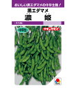濃姫枝豆 1L 枝豆 えだまめ エダマメ