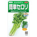 ミツバリアン ペレット5000粒 セロリ