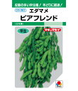 ビアフレンド枝豆 タキイ育成 1L 枝豆 えだまめ エダマメ