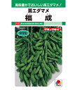 福成枝豆 1L 枝豆 えだまめ エダマメ