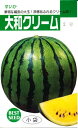 大和クリーム二号 1dl スイカ すいか 西瓜