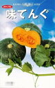 味てんぐ南瓜 2dl袋(350粒) 南瓜 カボチャ かぼちゃ