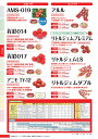 コンフェット 100粒 トマト とまと 蕃茄