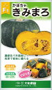 きみまろ 500粒 南瓜 カボチャ かぼちゃ